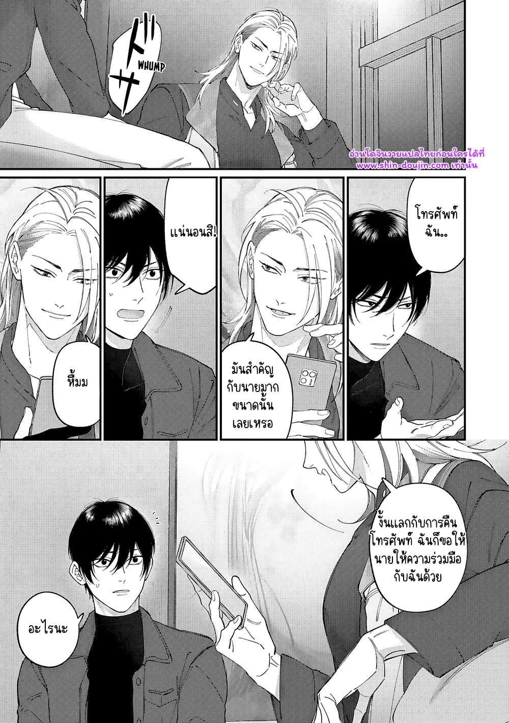 Doku ni Kuchizuke EP 2